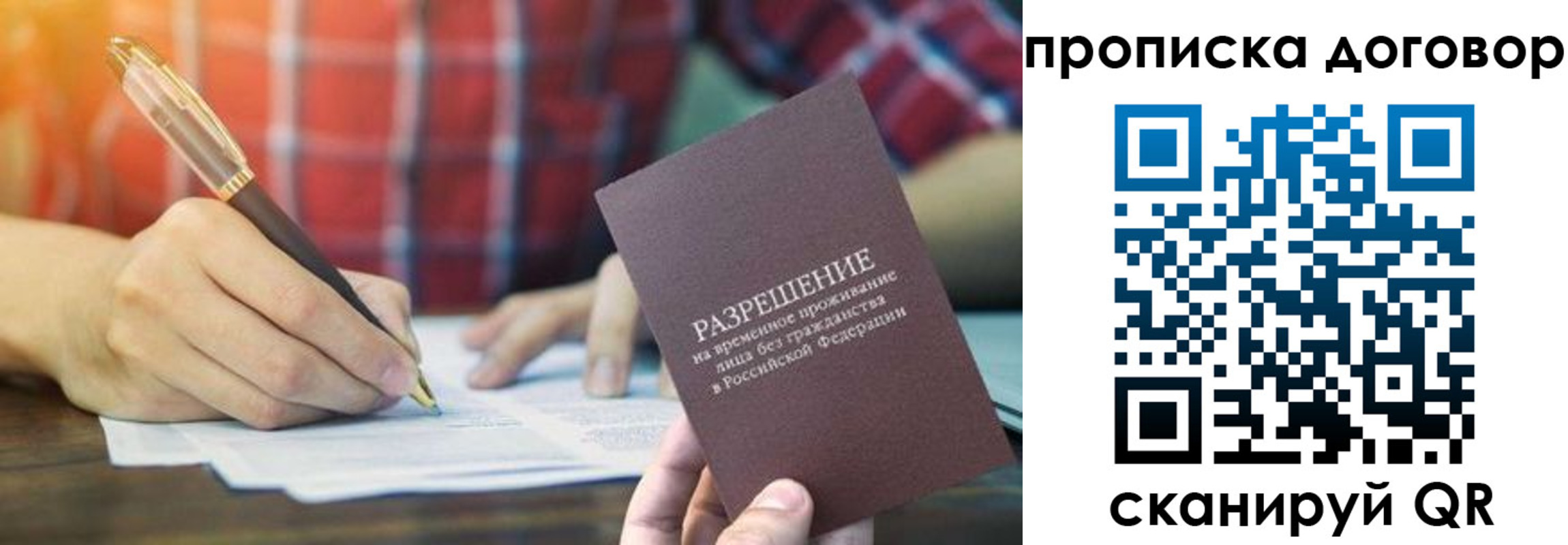 прописка от собственника в Новочеркасске