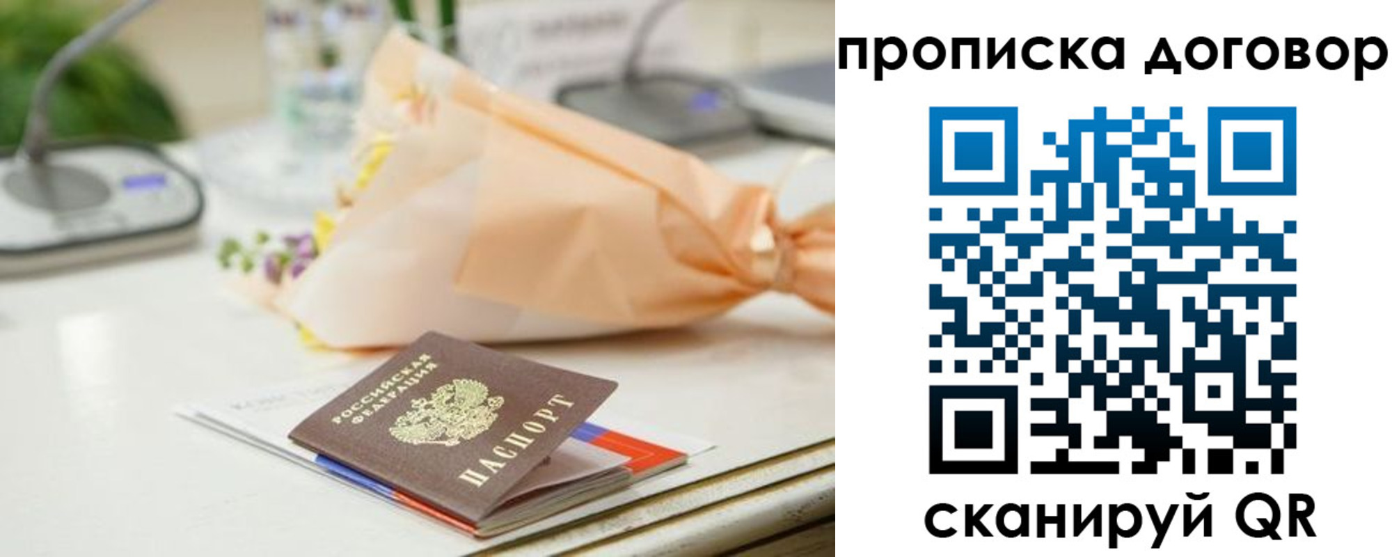 временная прописка в Новочеркасске