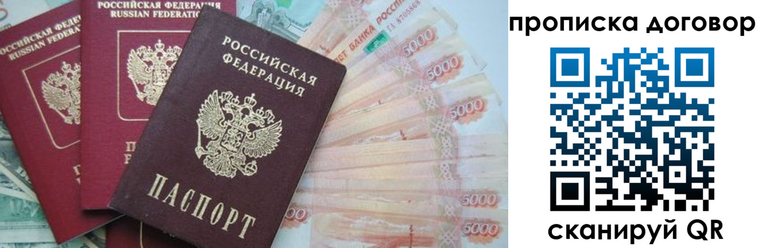 временная регистрация надежно в Новочеркасске