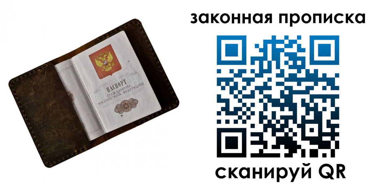 временная регистрация собственник в Новочеркасске