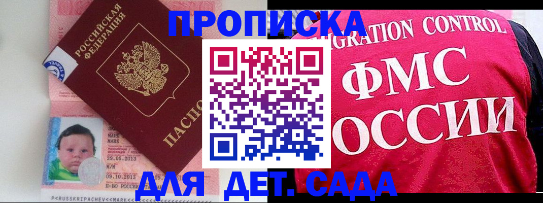 временная регистрация собственник в Новочеркасске