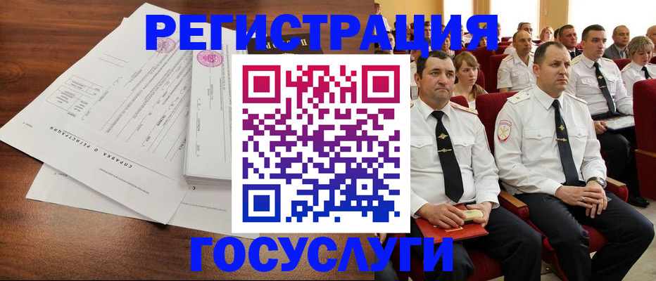 прописка законно в Новочеркасске