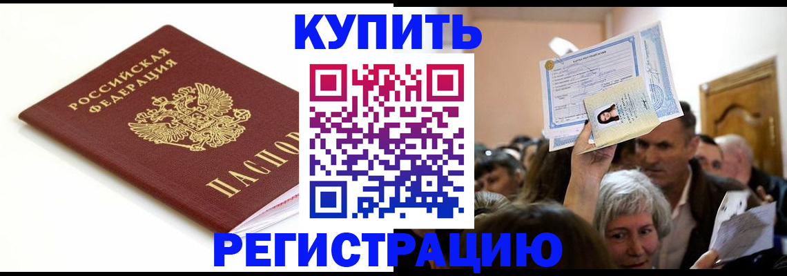 регистрация для школы в Новочеркасске
